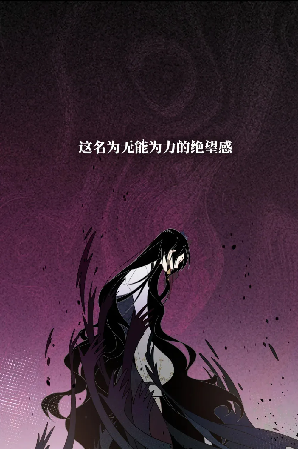 第三话 哈维尔 第18页