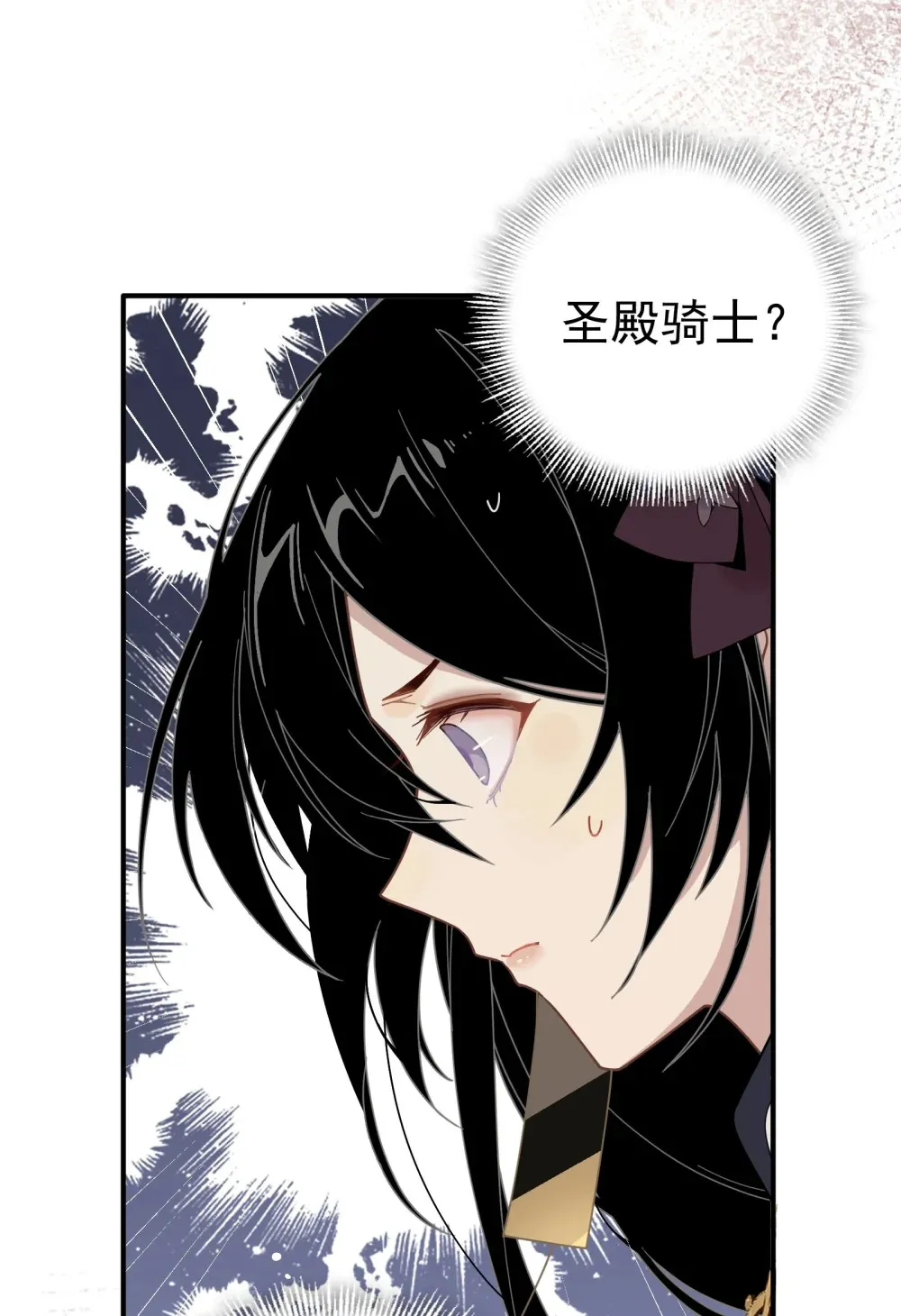 第三话 哈维尔 第25页