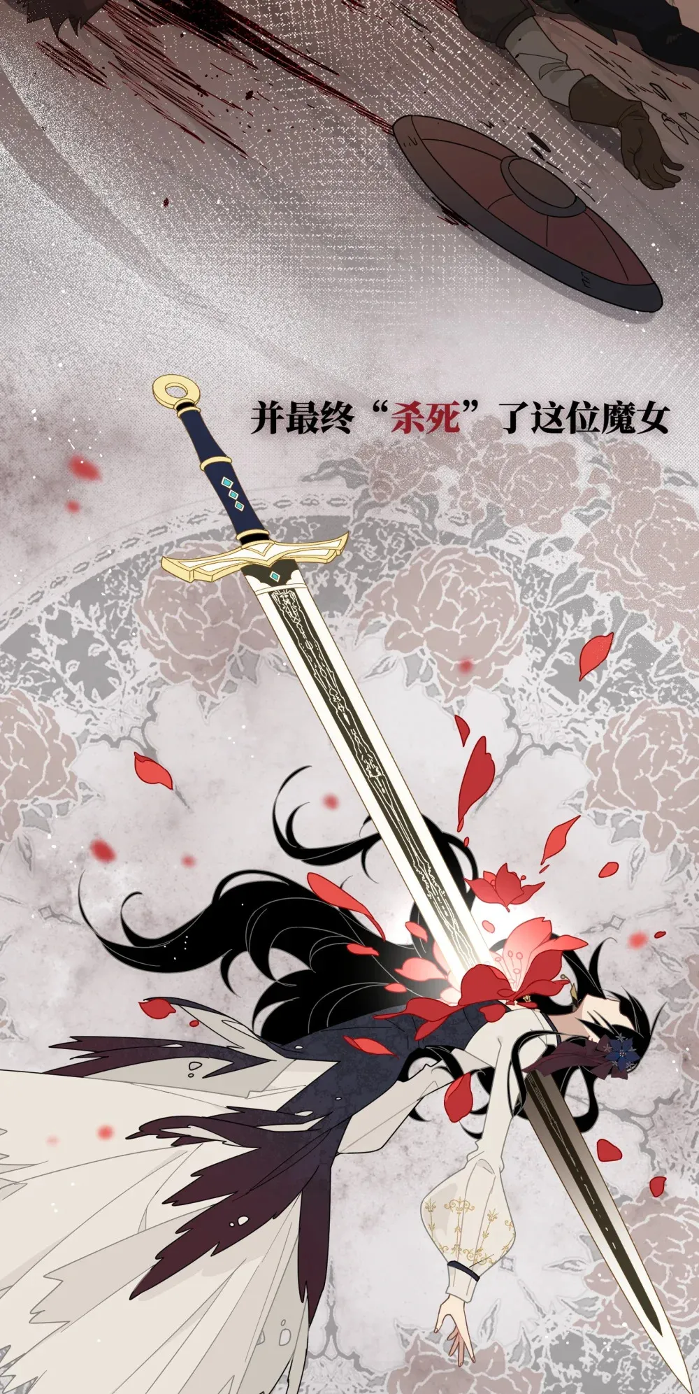 第三话 哈维尔 第33页