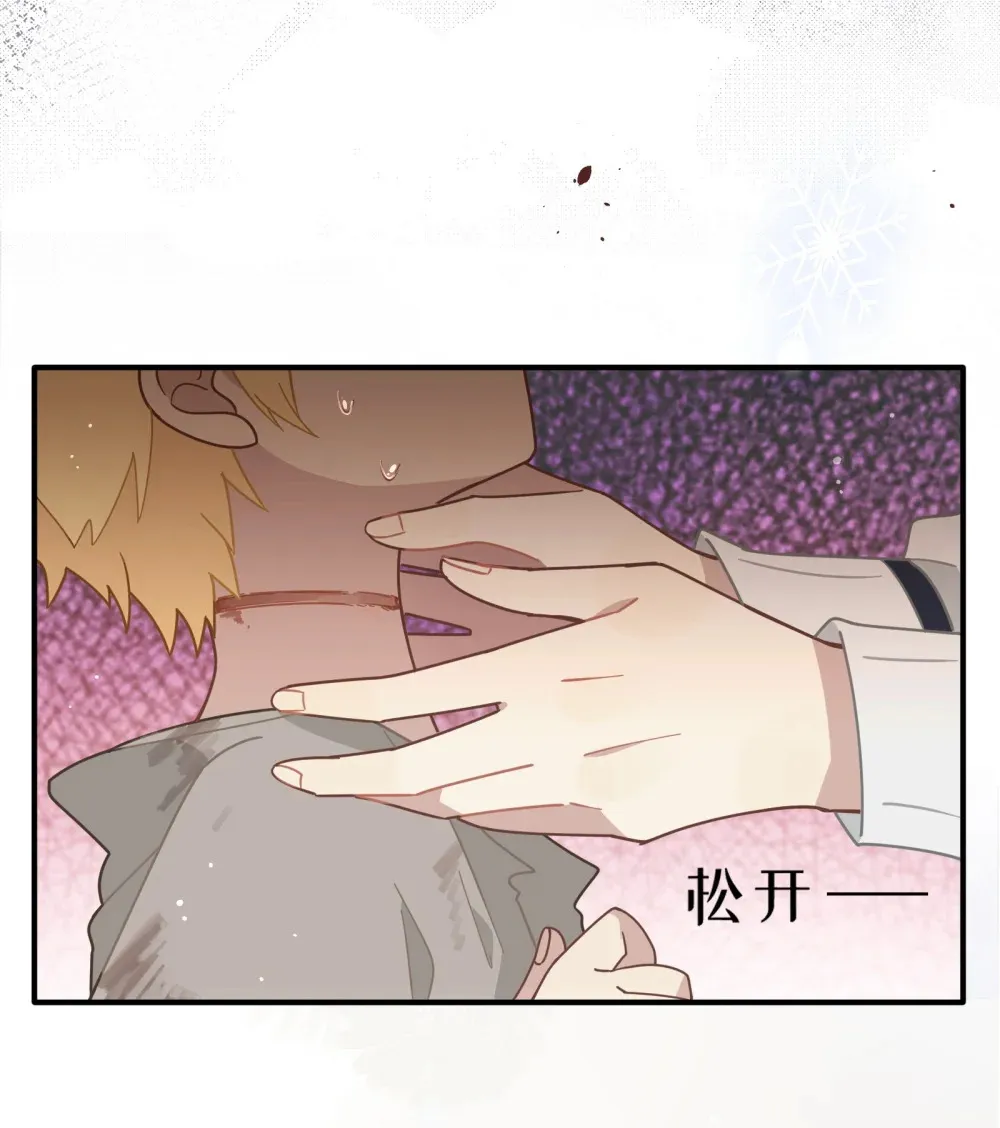第三话 哈维尔 第40页