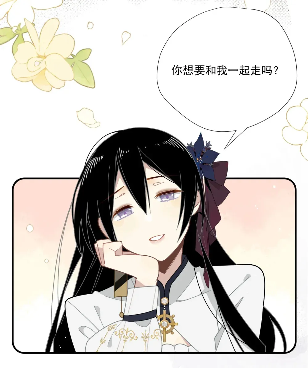 第三话 哈维尔 第43页