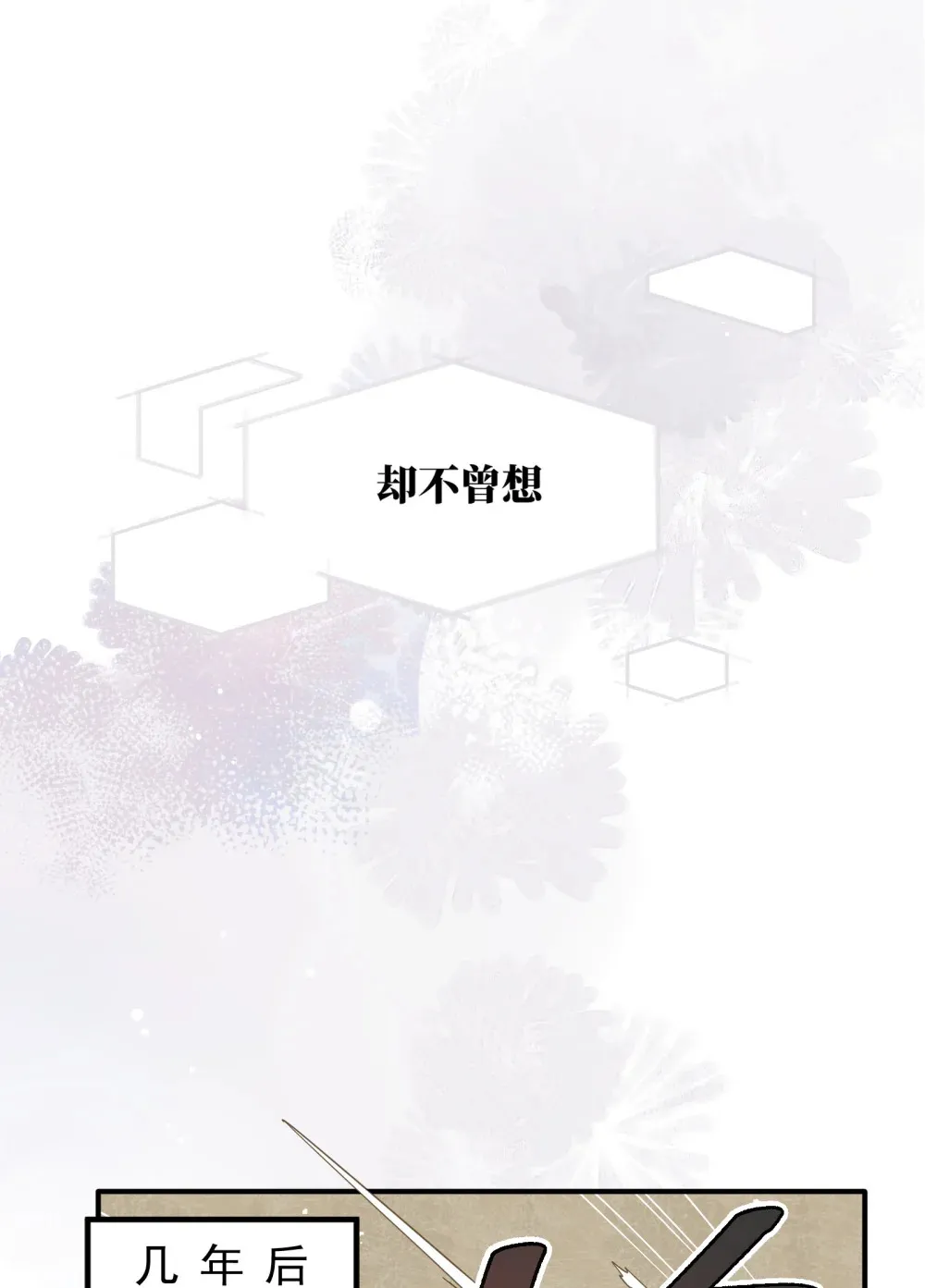 第三话 哈维尔 第44页