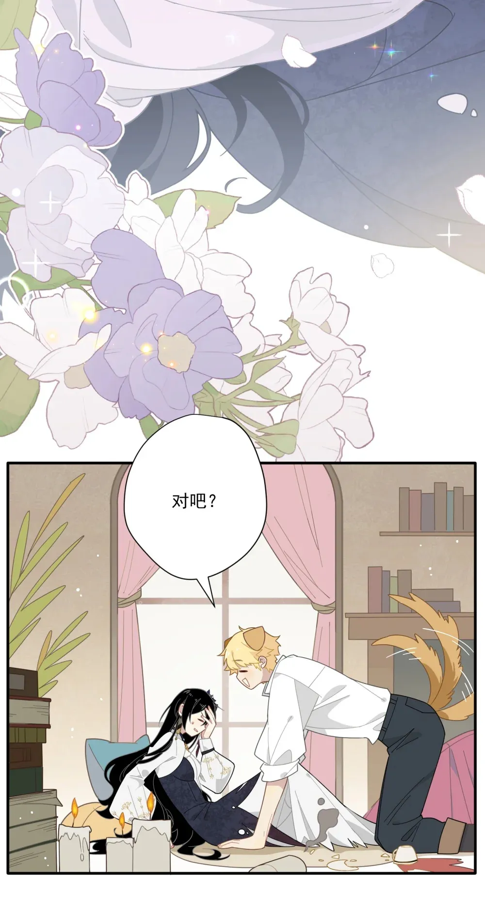 第三话 哈维尔 第49页