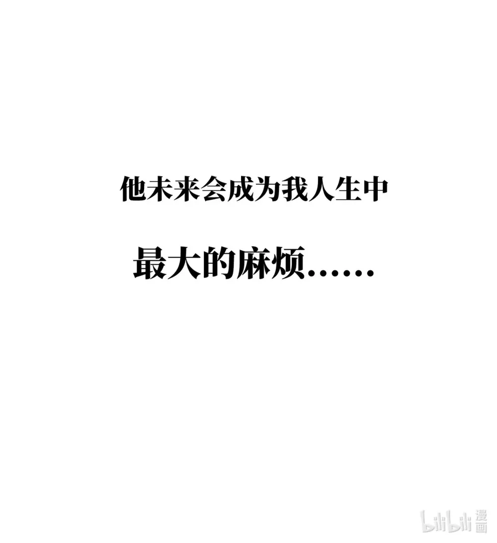 第三话 哈维尔 第50页