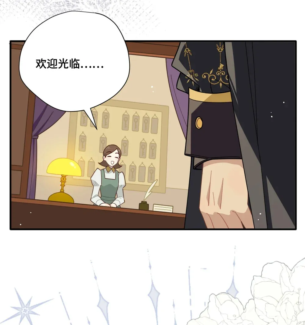 第四话 不会说话的孩子 第3页