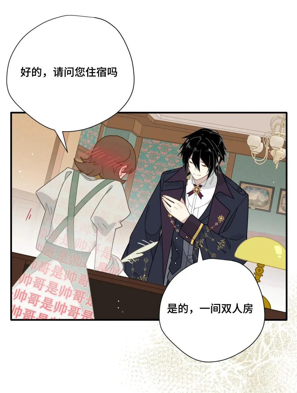 第四话 不会说话的孩子 第6页