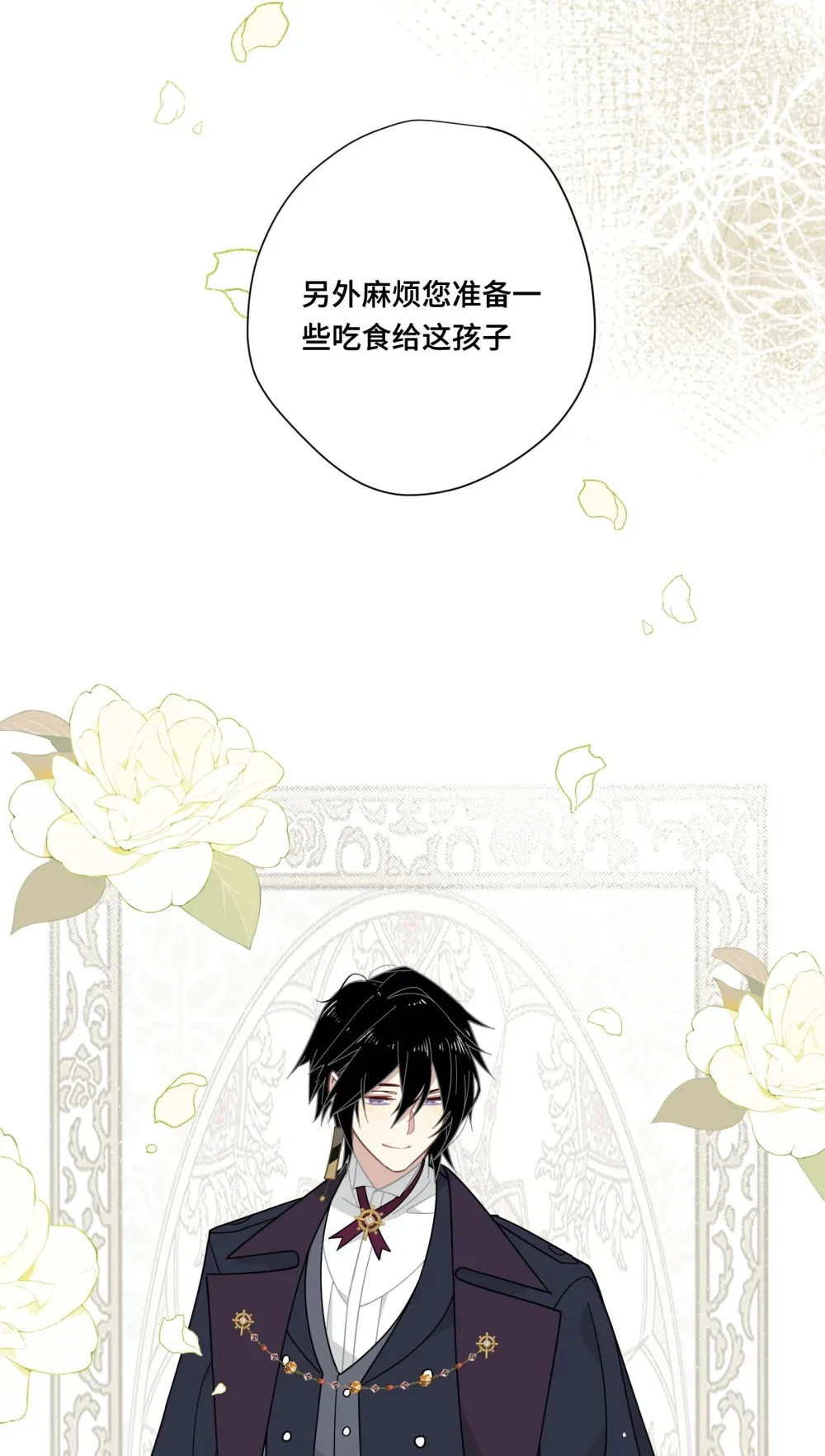 第四话 不会说话的孩子 第7页