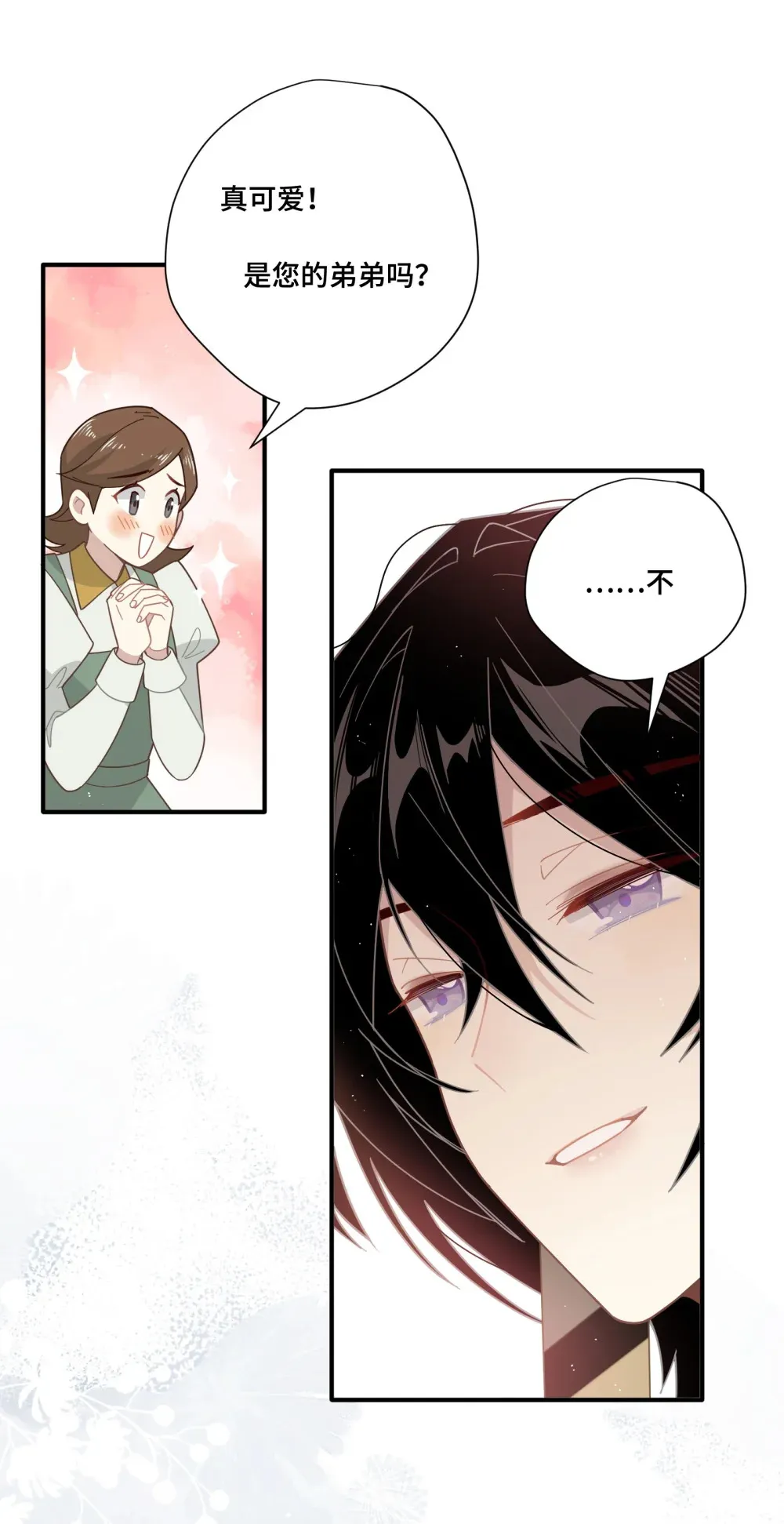 第四话 不会说话的孩子 第10页