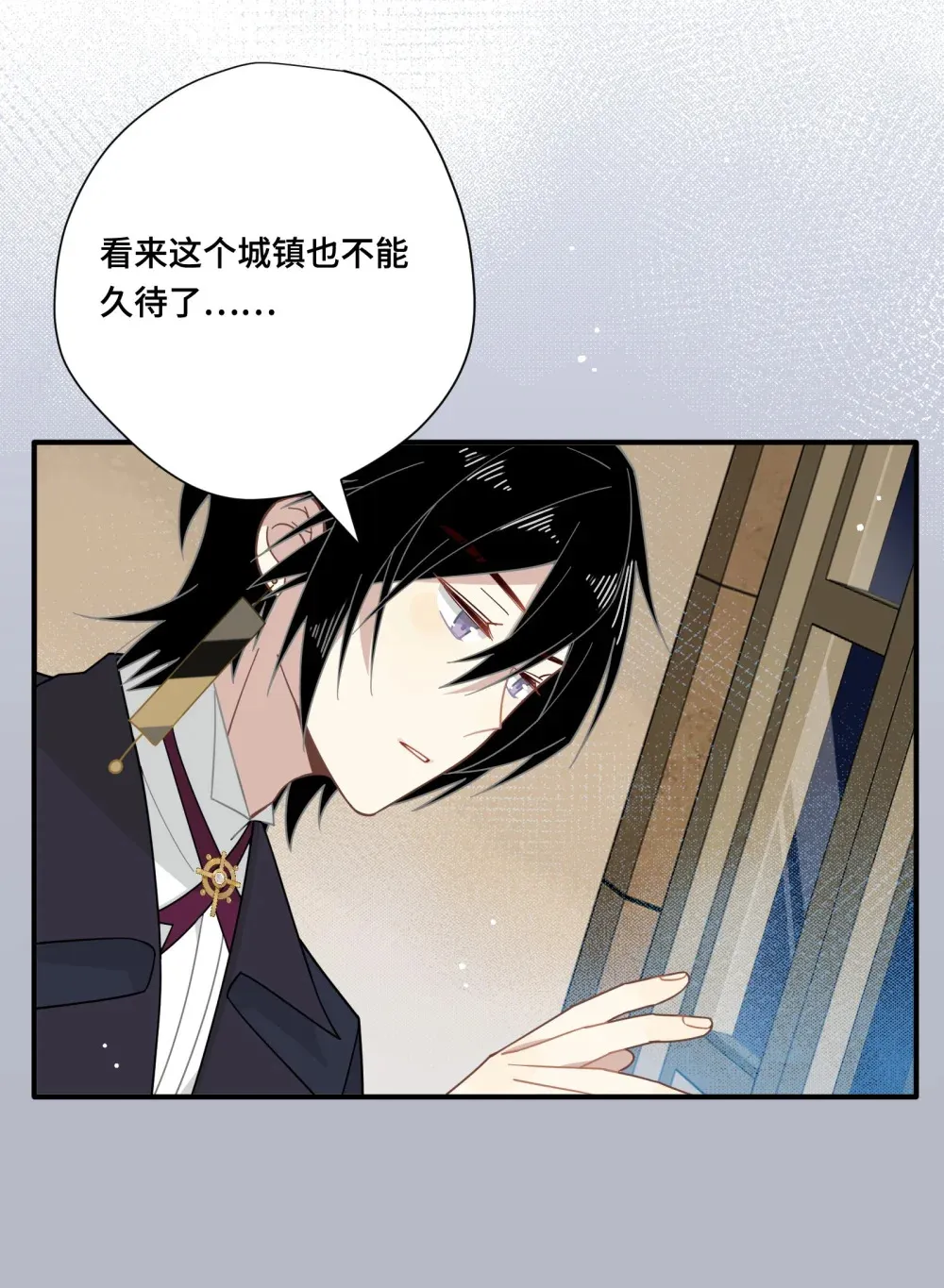 第四话 不会说话的孩子 第15页