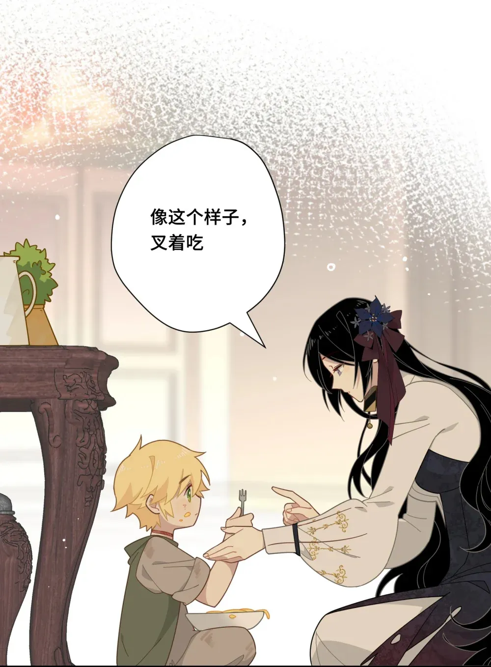 第四话 不会说话的孩子 第20页