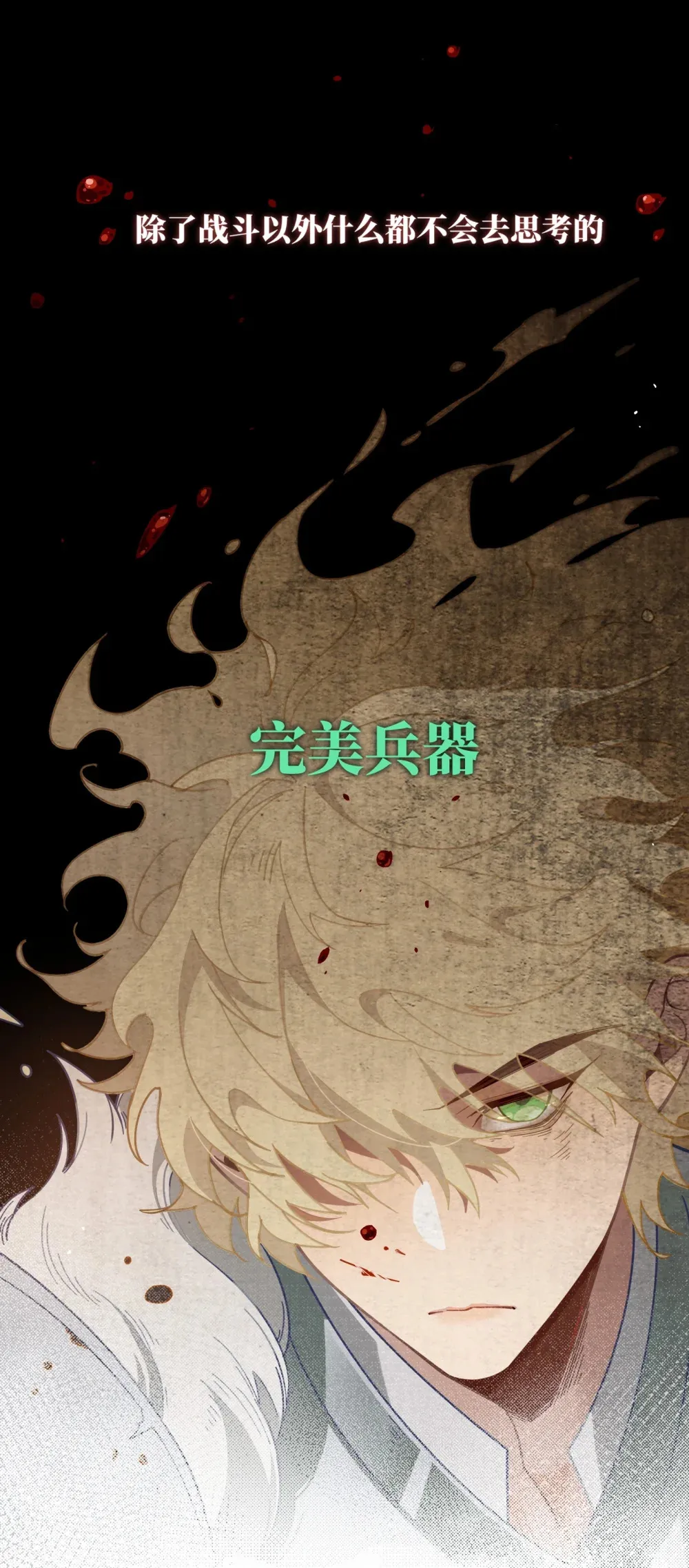 第四话 不会说话的孩子 第27页