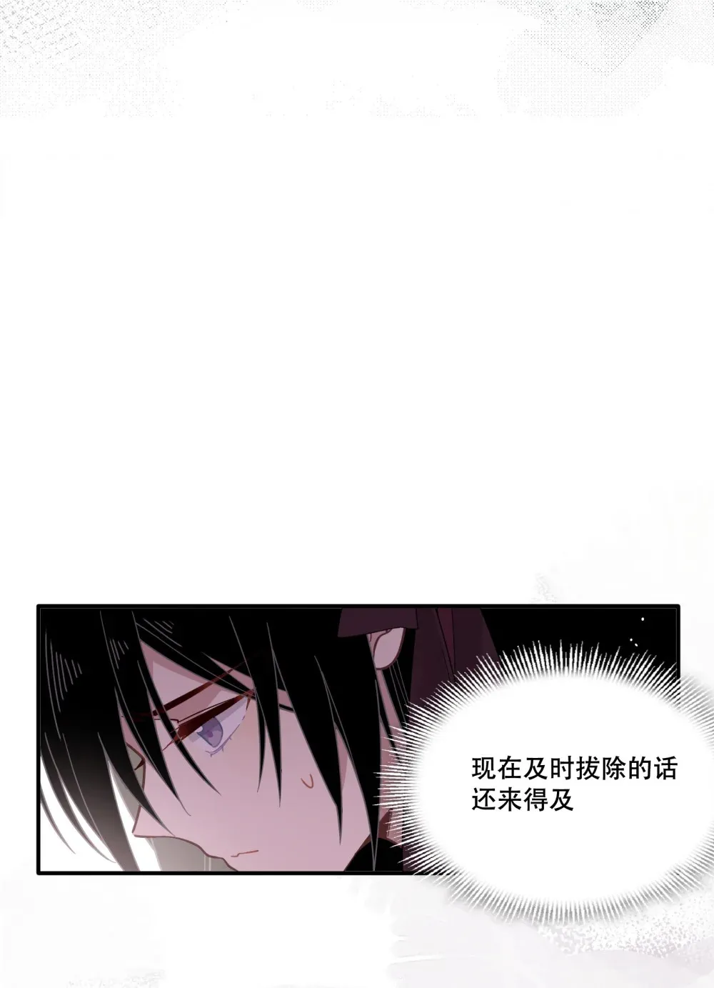 第四话 不会说话的孩子 第28页