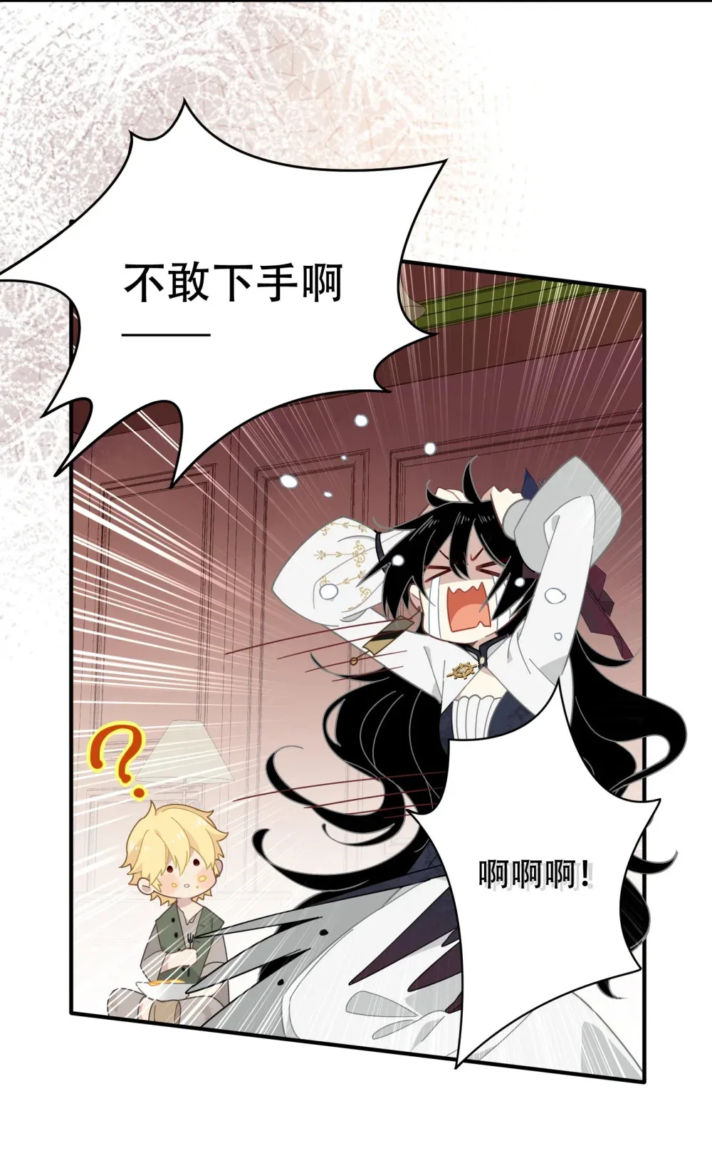 第四话 不会说话的孩子 第30页