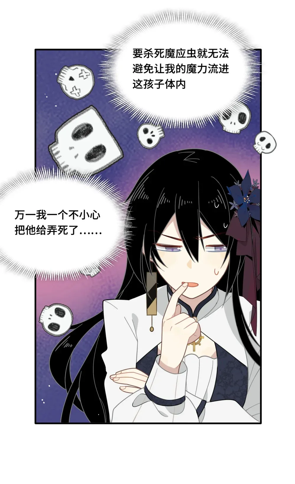 第四话 不会说话的孩子 第31页