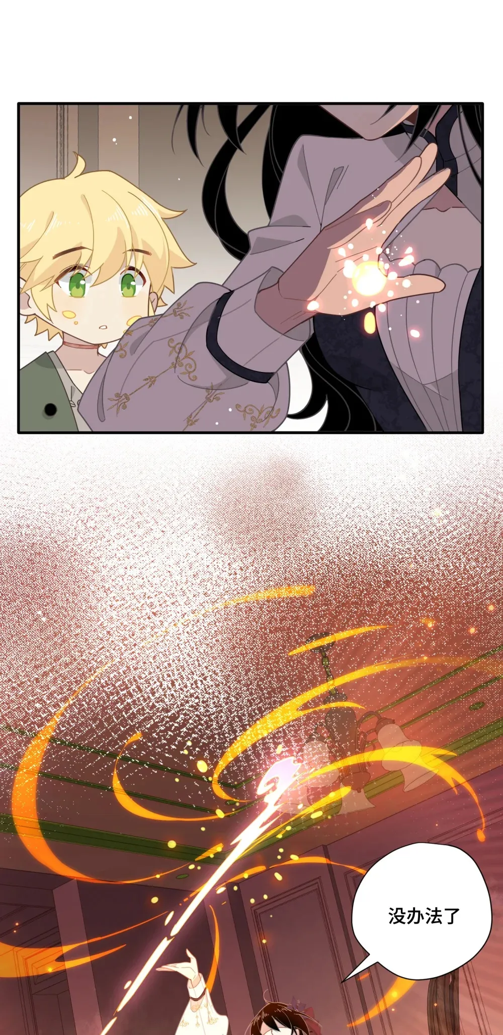 第四话 不会说话的孩子 第32页