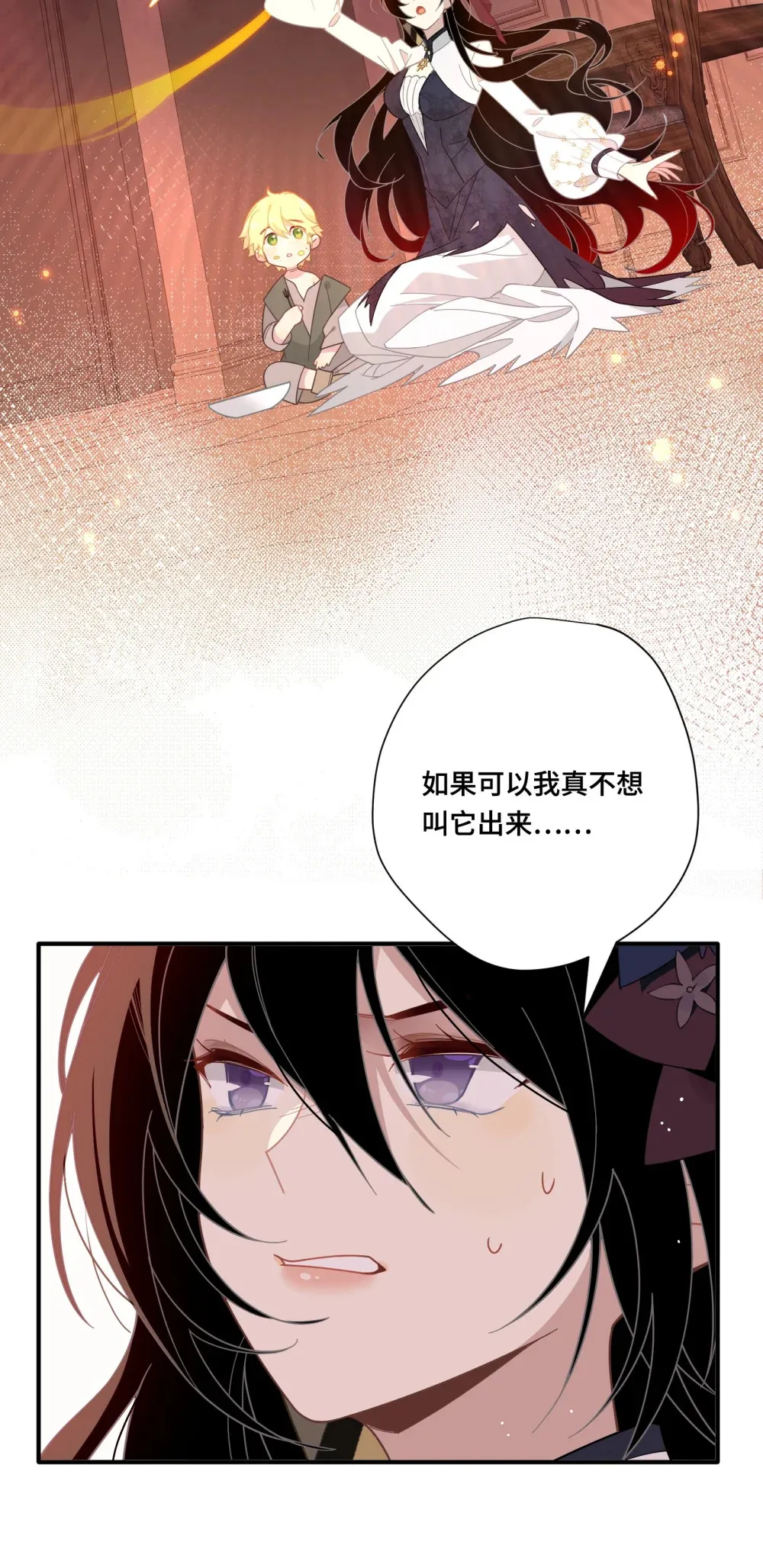第四话 不会说话的孩子 第33页