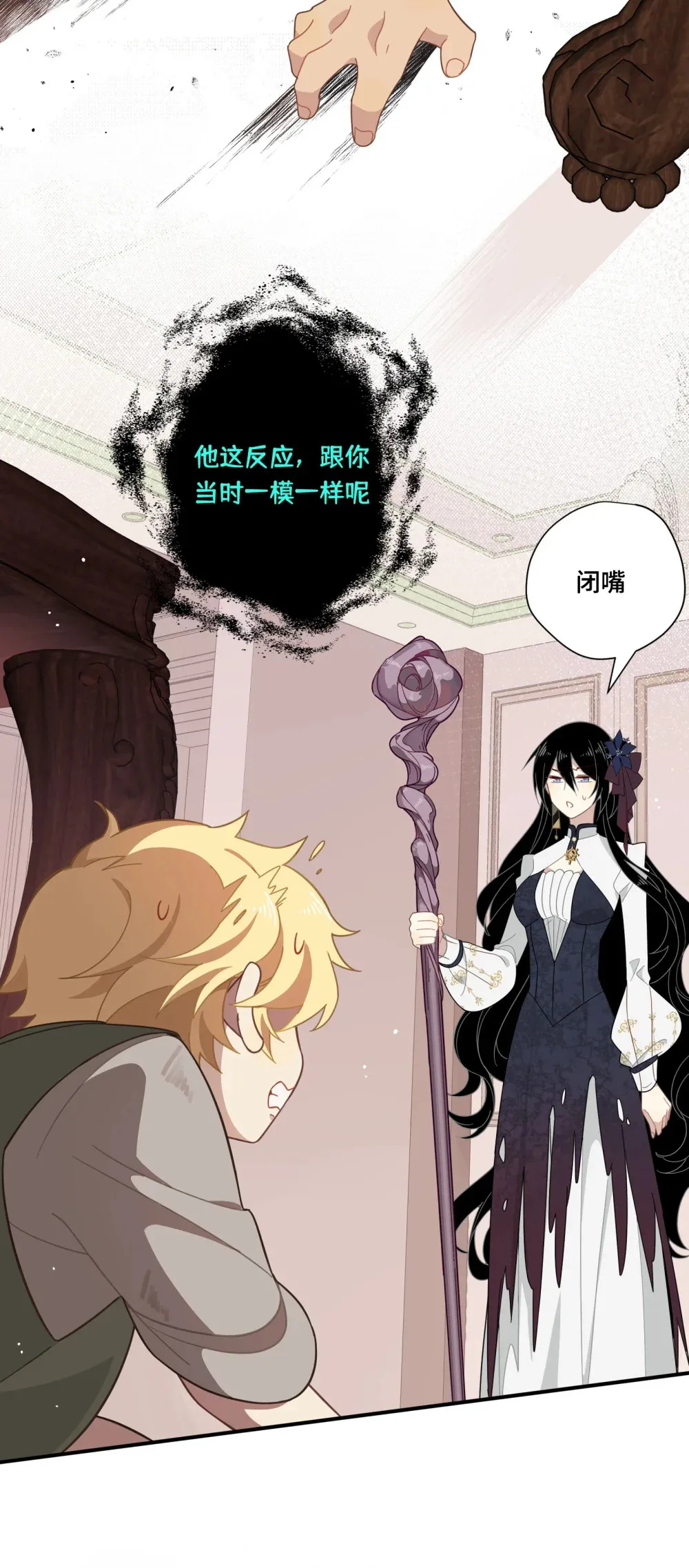 第四话 不会说话的孩子 第39页