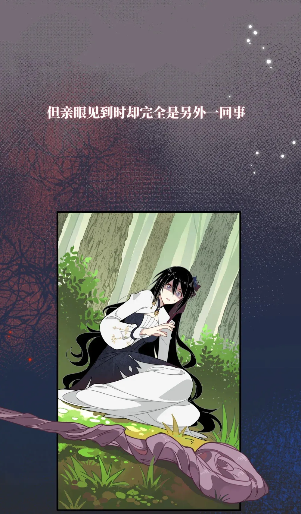 第五话 别害怕 第4页
