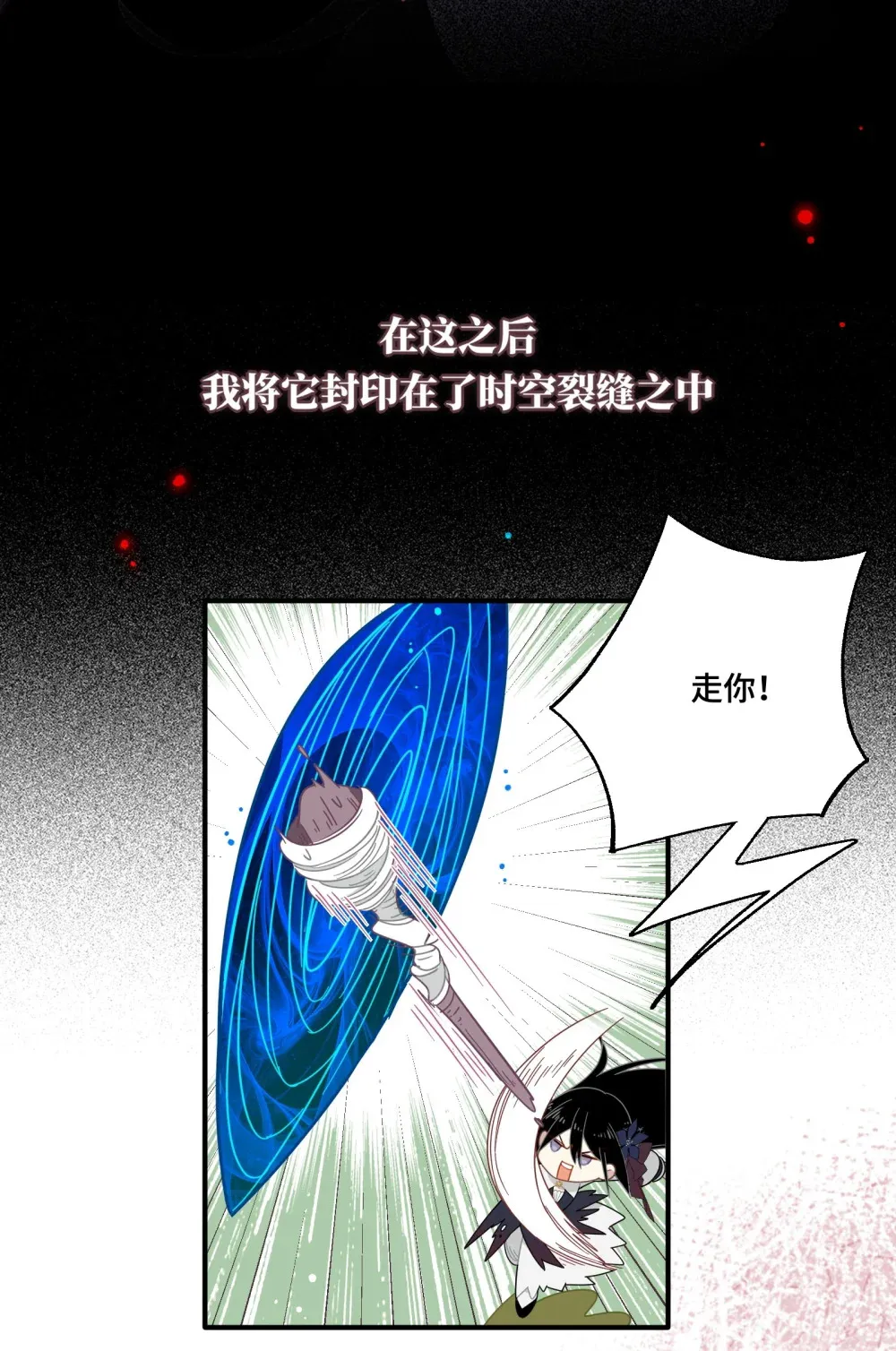 第五话 别害怕 第6页