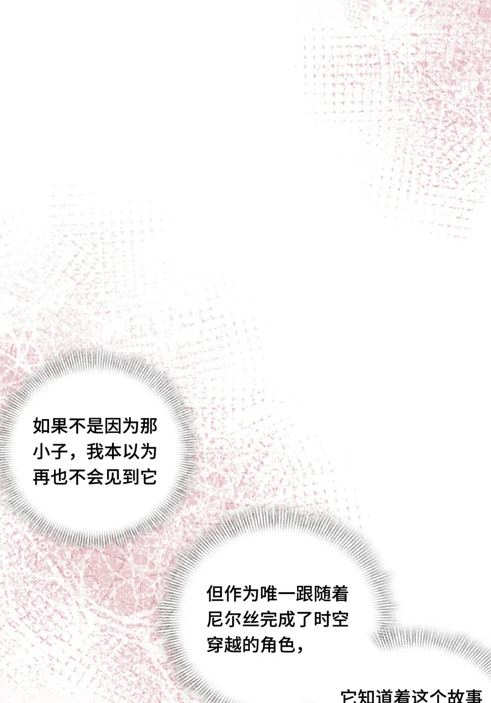 第五话 别害怕 第7页