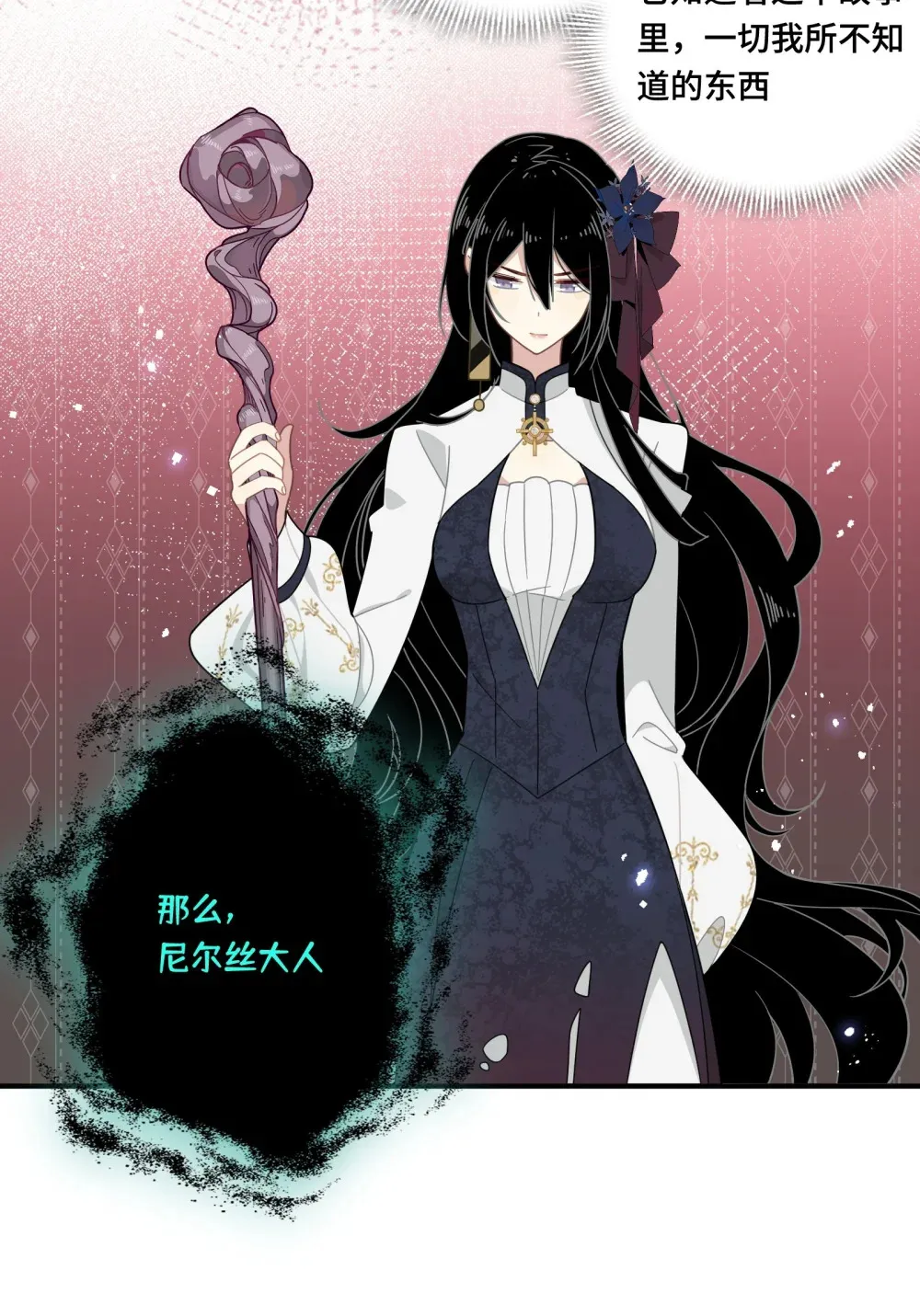 第五话 别害怕 第8页