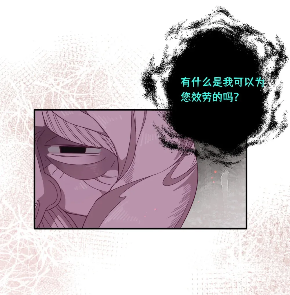 第五话 别害怕 第9页