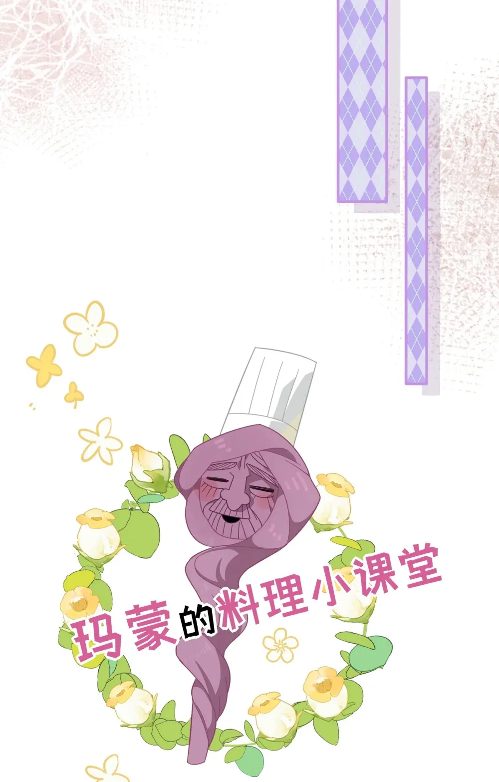 第五话 别害怕 第11页
