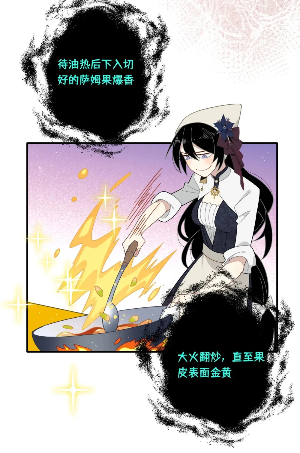 第五话 别害怕 第13页