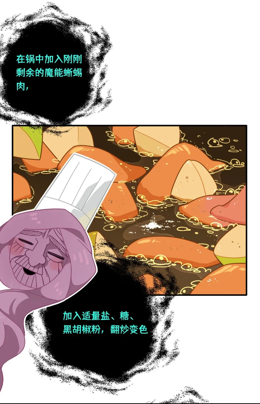 第五话 别害怕 第14页