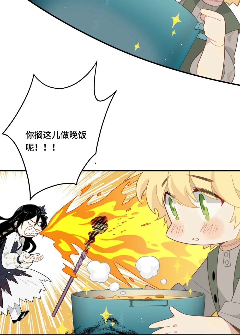 第五话 别害怕 第19页