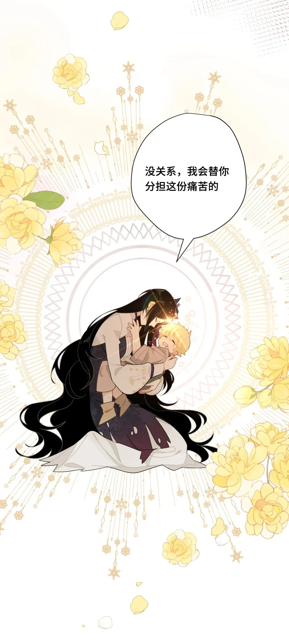 第五话 别害怕 第33页