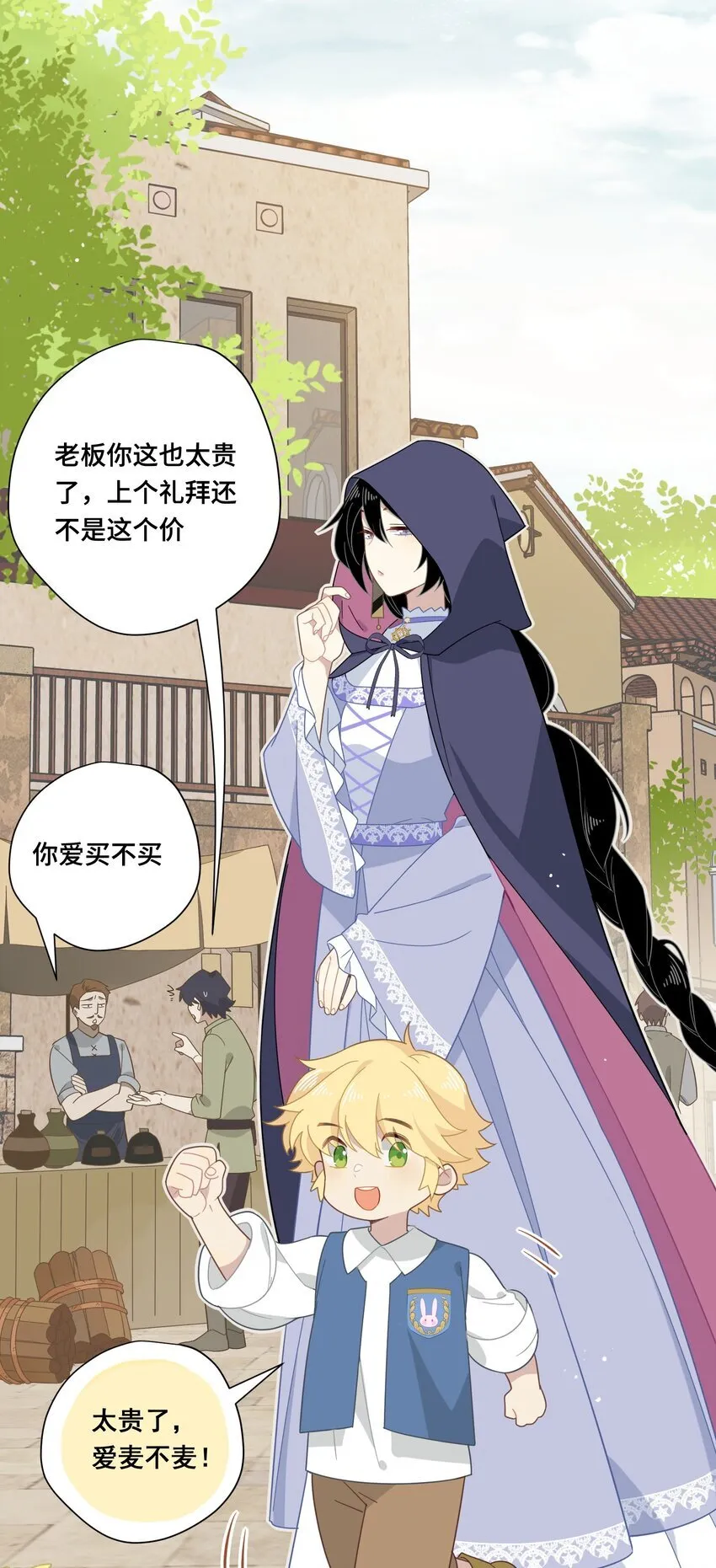 第六话 哈维尔的母亲？ 第17页