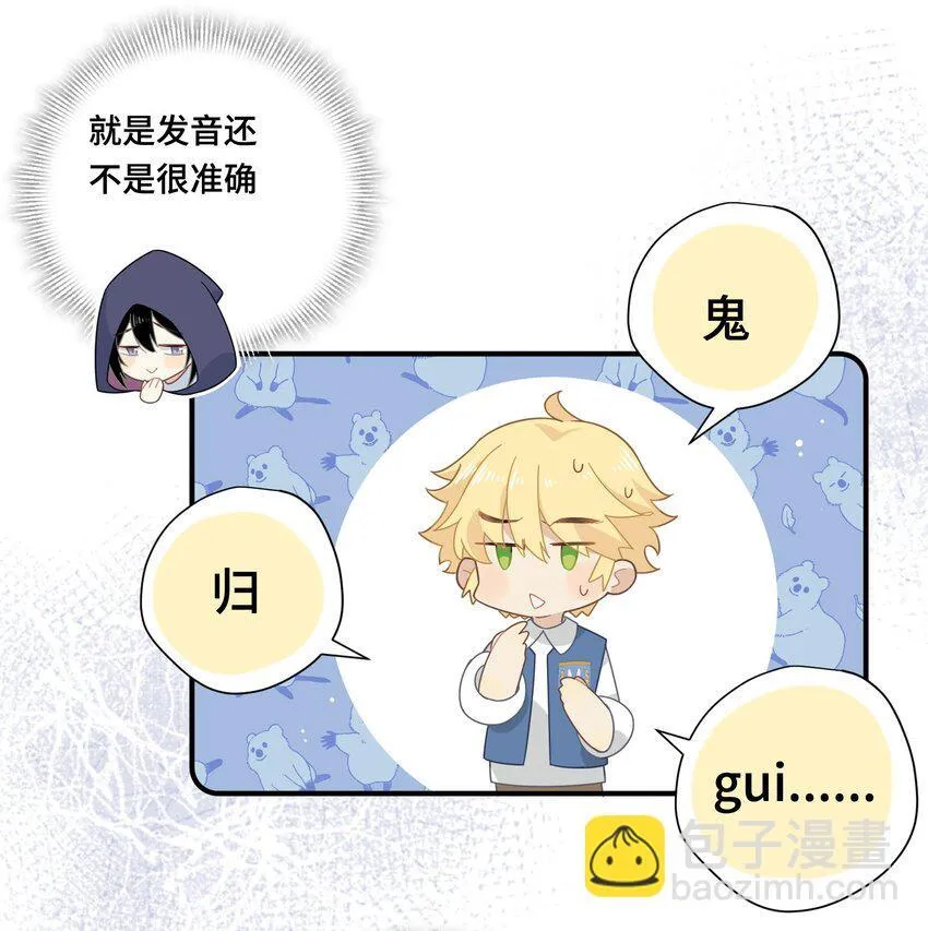 第六话 哈维尔的母亲？ 第19页