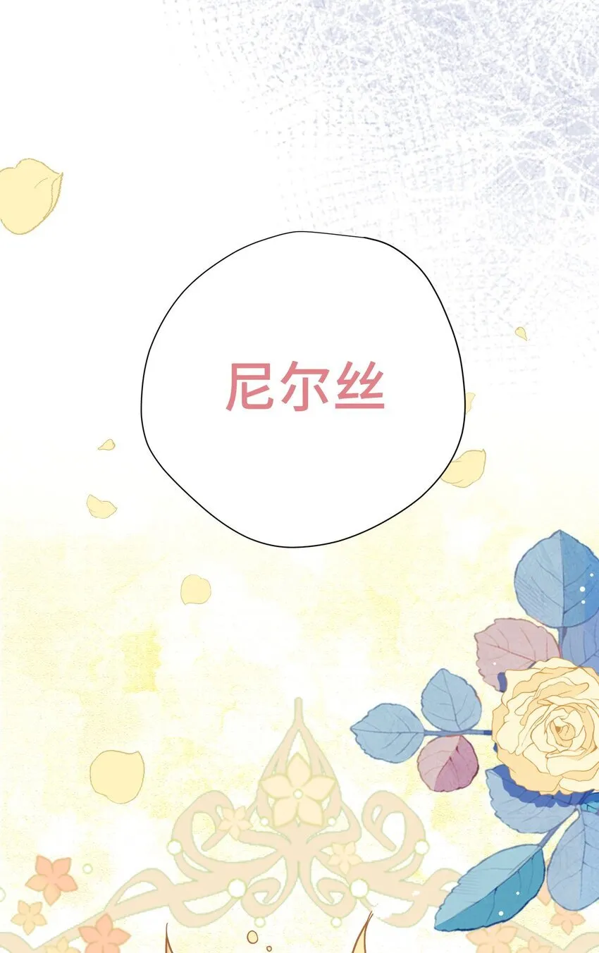 第六话 哈维尔的母亲？ 第21页