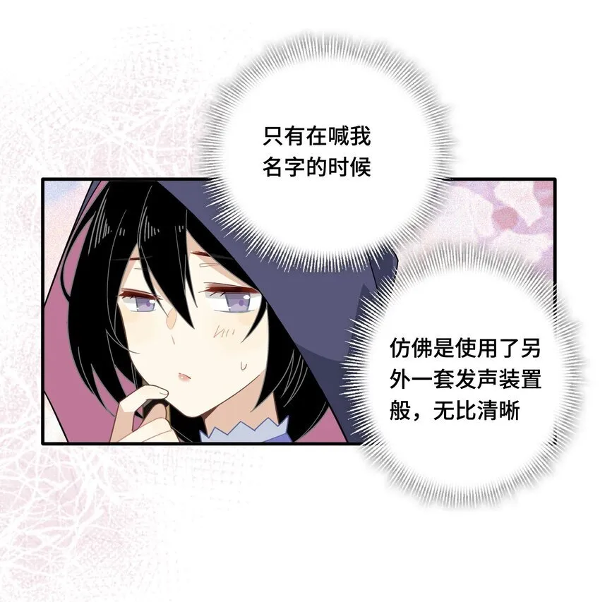 第六话 哈维尔的母亲？ 第23页
