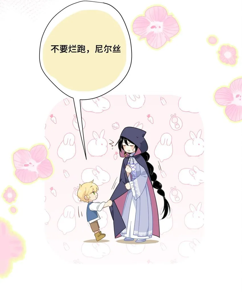 第六话 哈维尔的母亲？ 第24页