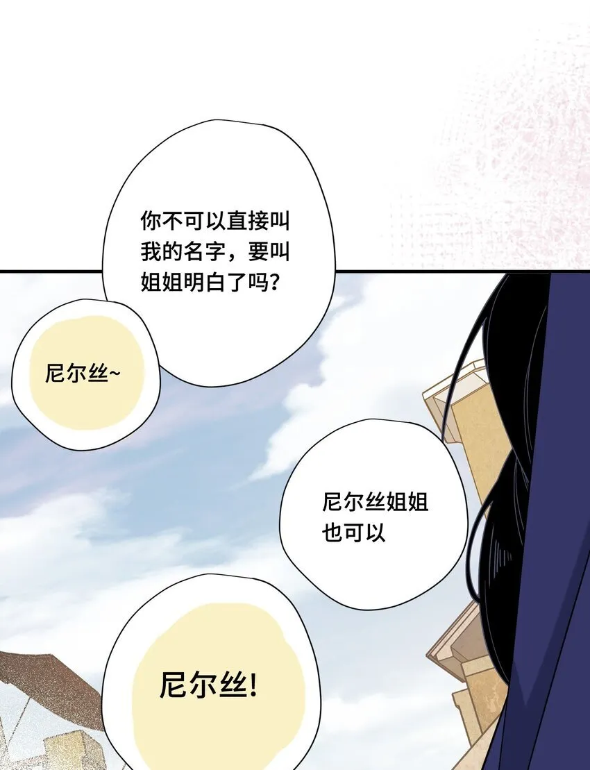 第六话 哈维尔的母亲？ 第25页