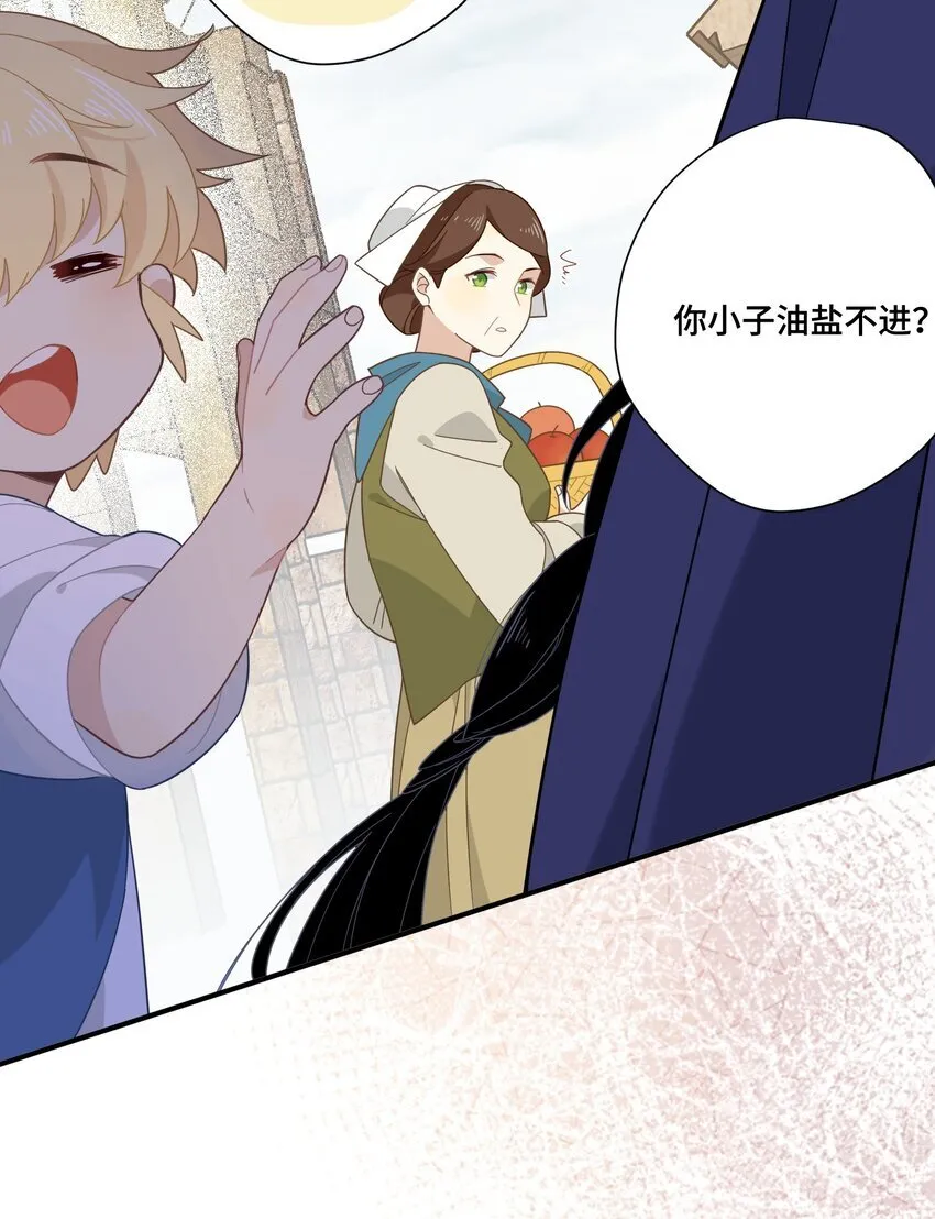 第六话 哈维尔的母亲？ 第26页