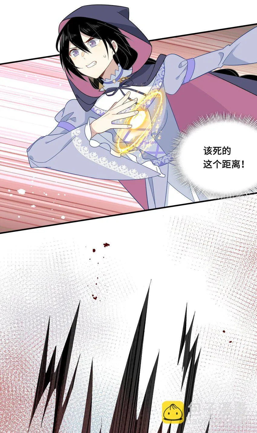 第六话 哈维尔的母亲？ 第30页