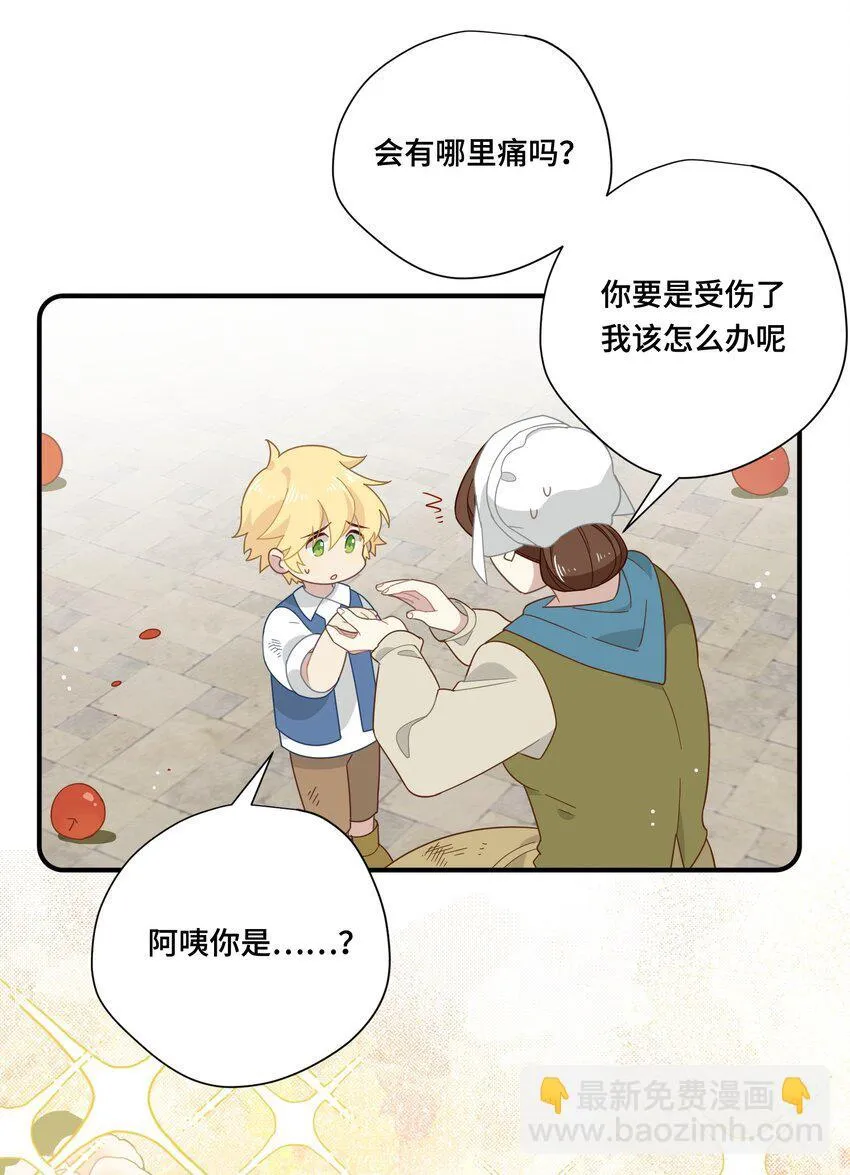 第六话 哈维尔的母亲？ 第36页