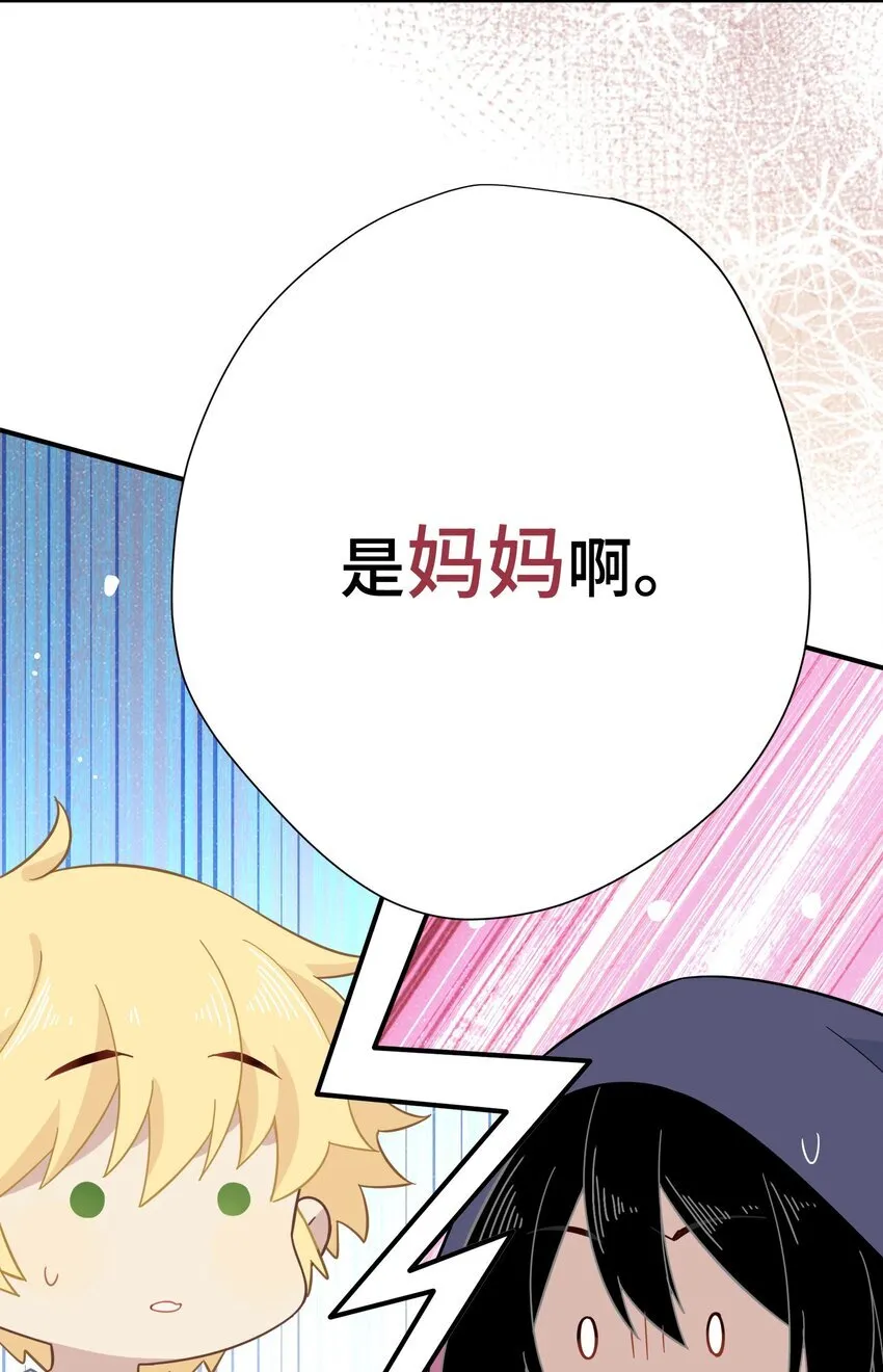 第六话 哈维尔的母亲？ 第38页