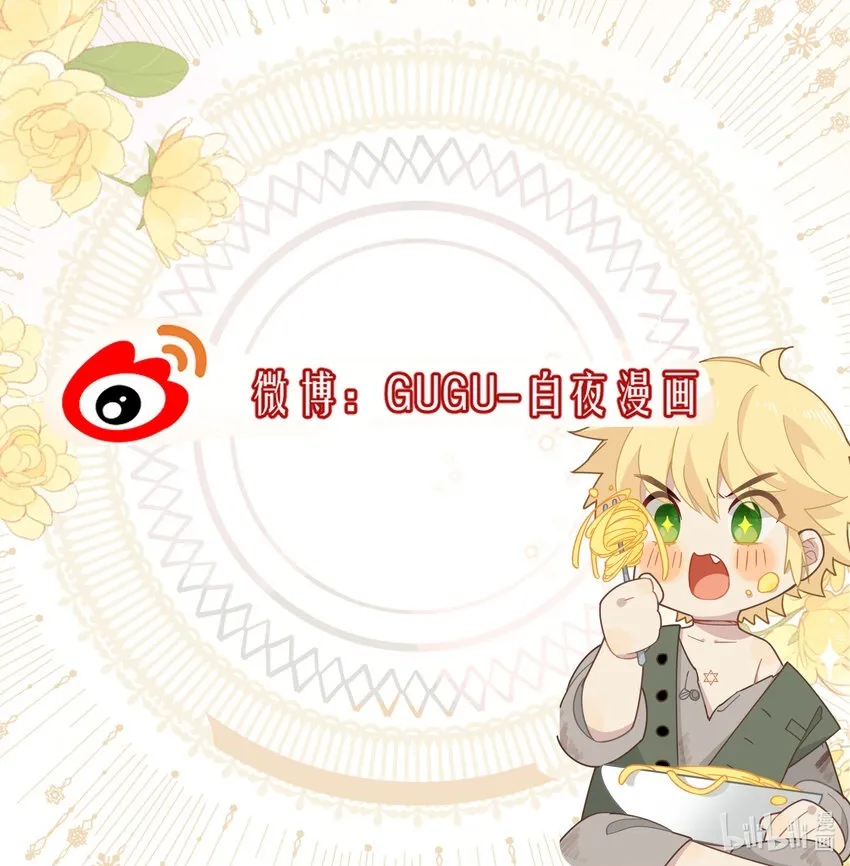 第六话 哈维尔的母亲？ 第40页