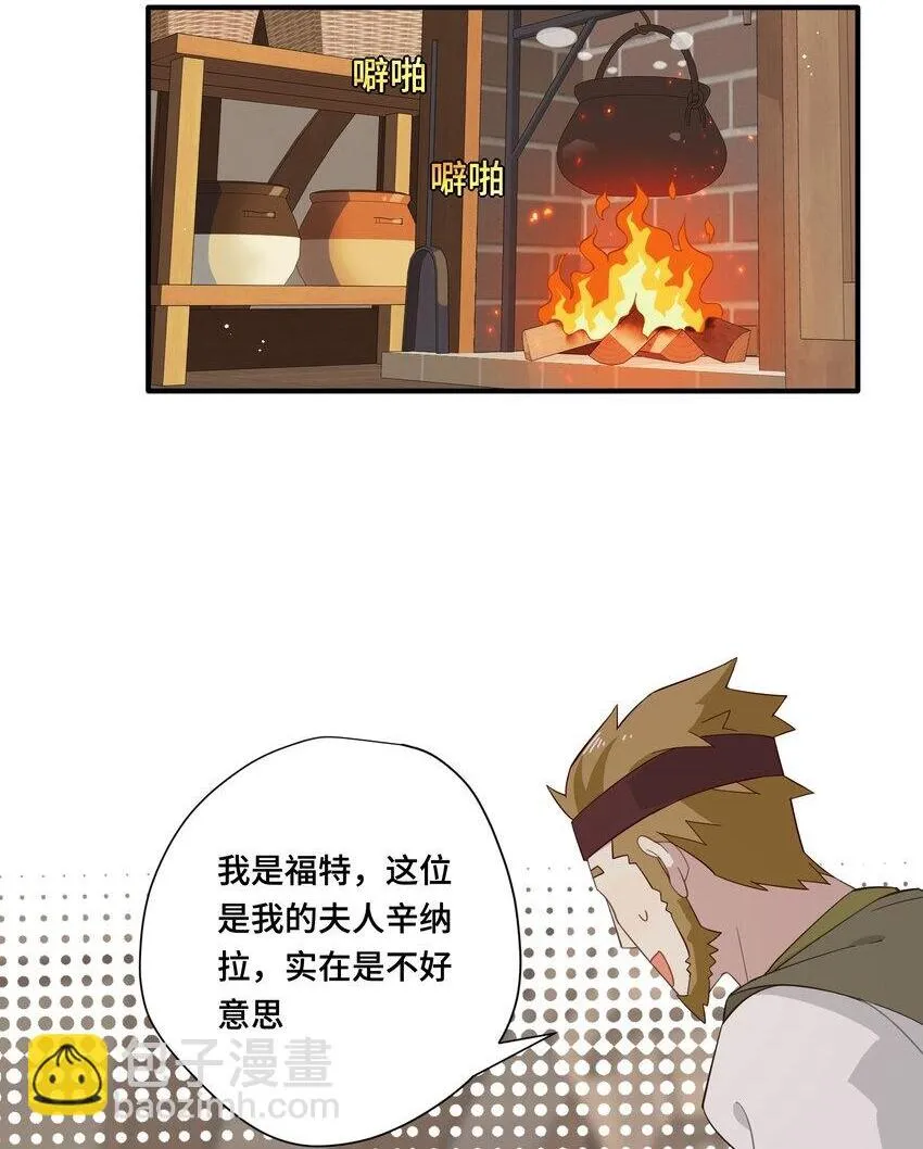 第七话 死在我手下的人 第2页