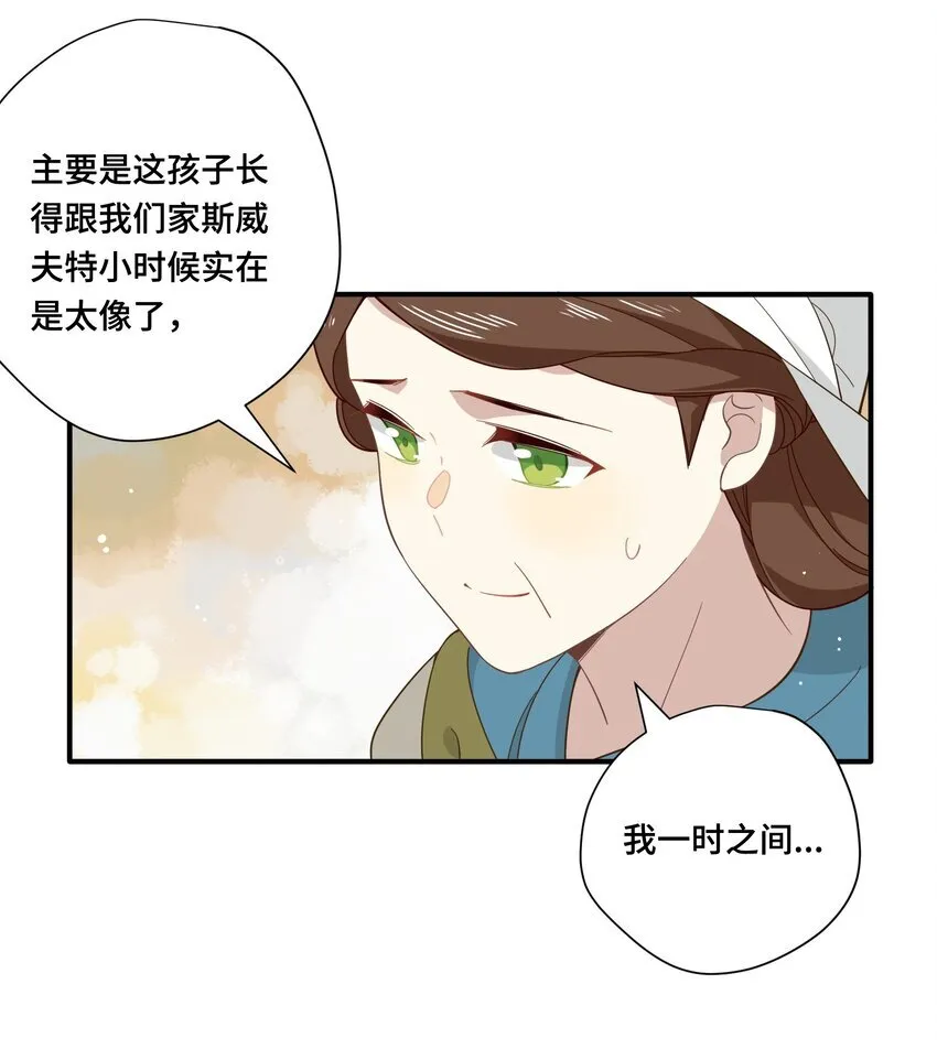 第七话 死在我手下的人 第5页