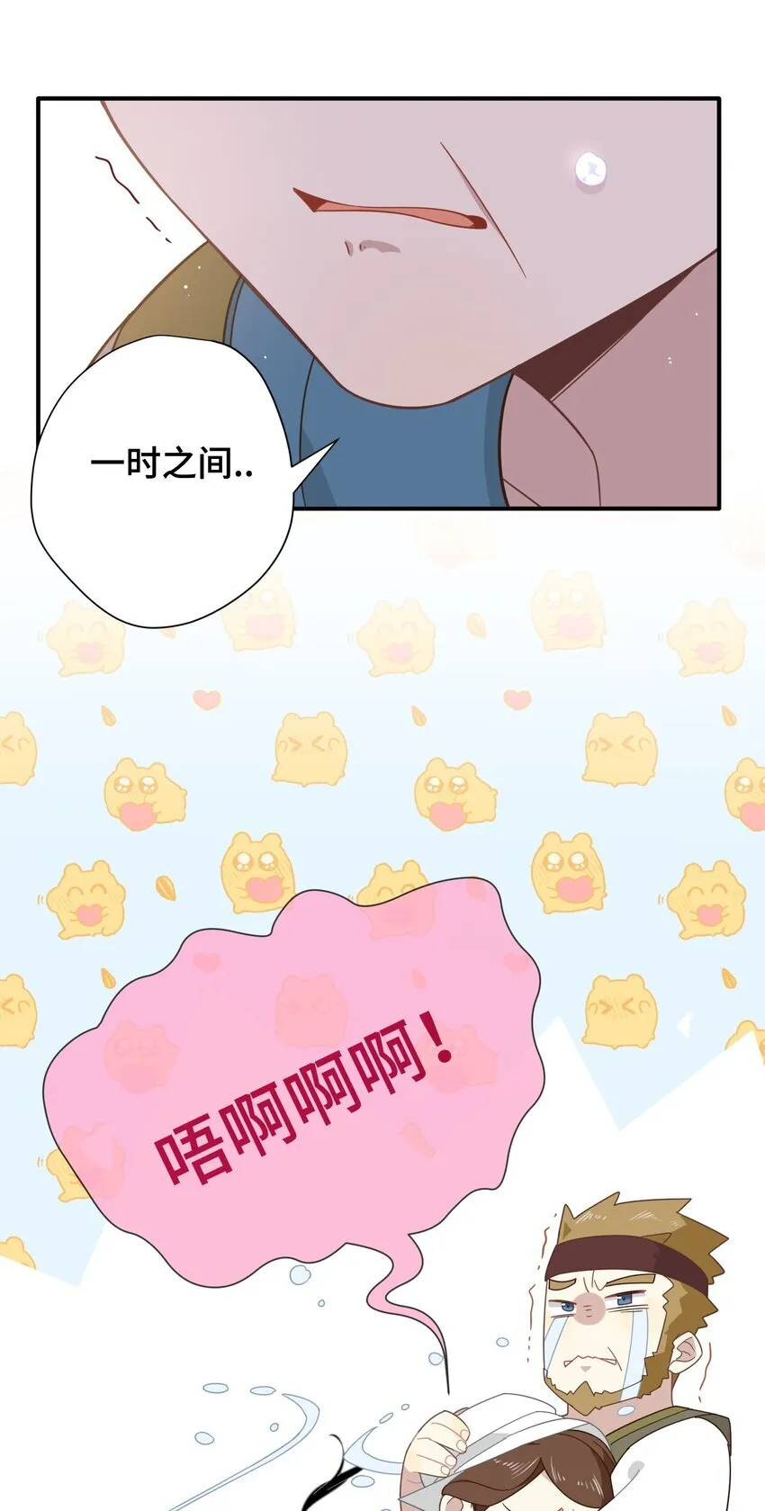 第七话 死在我手下的人 第6页