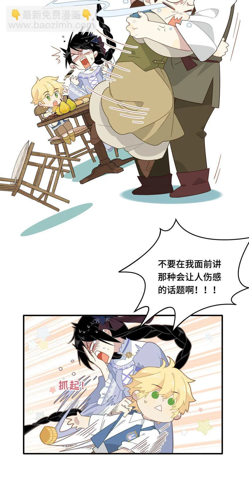第七话 死在我手下的人 第7页