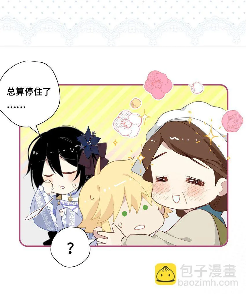 第七话 死在我手下的人 第10页