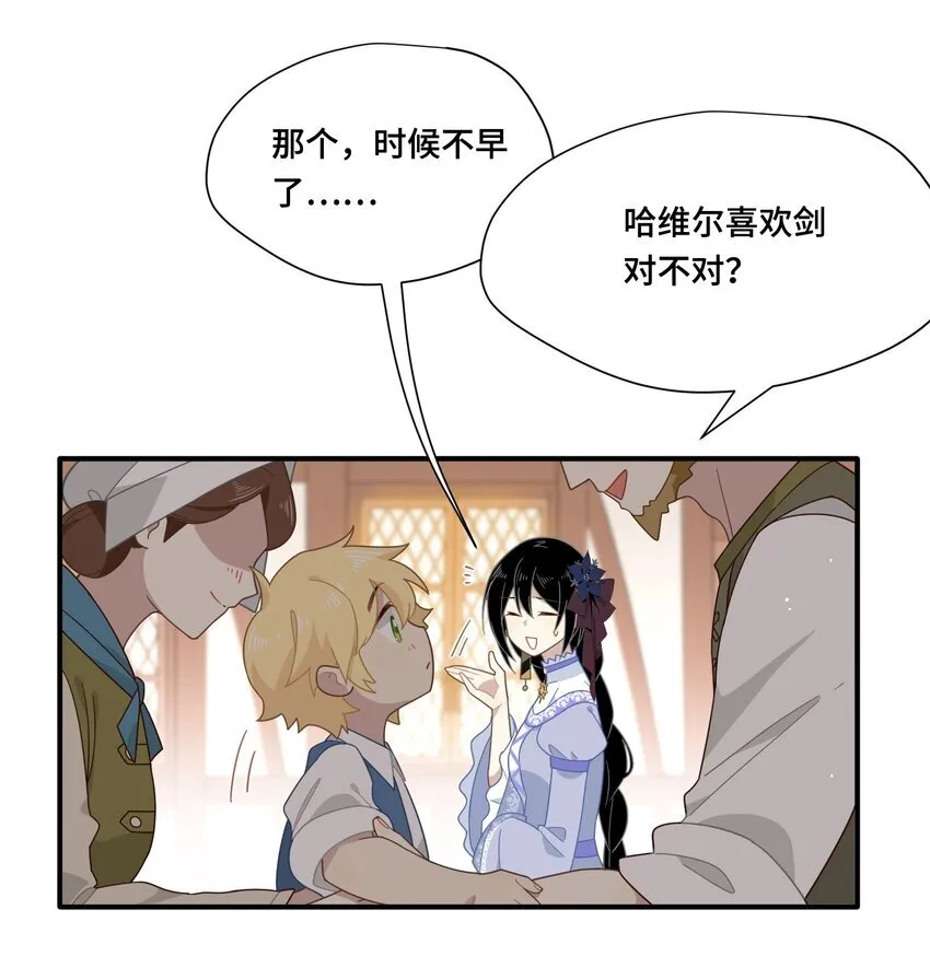 第七话 死在我手下的人 第13页