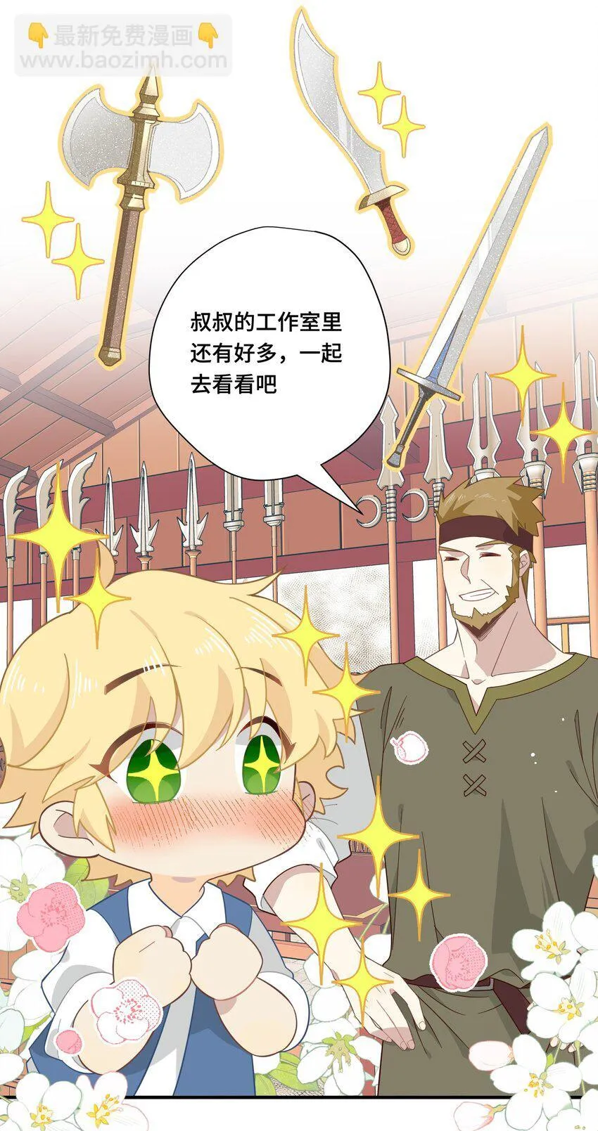 第七话 死在我手下的人 第14页