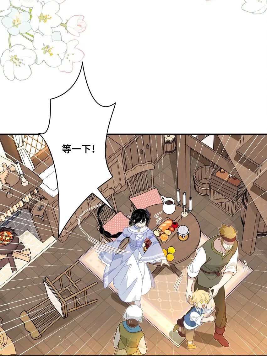 第七话 死在我手下的人 第15页